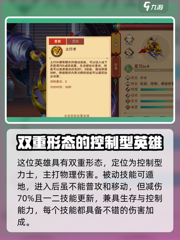 造梦大乱斗手游土行孙好用吗介绍截图2