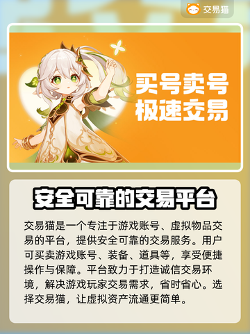 梦幻西游账号交易平台推荐🔥安全靠谱✨截图2