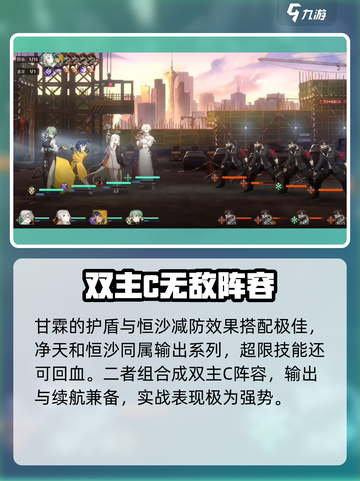 新月同行🔥恒沙卡牌最强搭配阵容来了！💡截图4