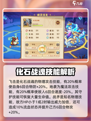 西普大陆手游化石战魂怎么样介绍截图3