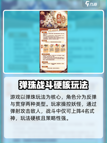阴阳师妖怪屋天照降临！✨超强式神获取攻略🔥截图4