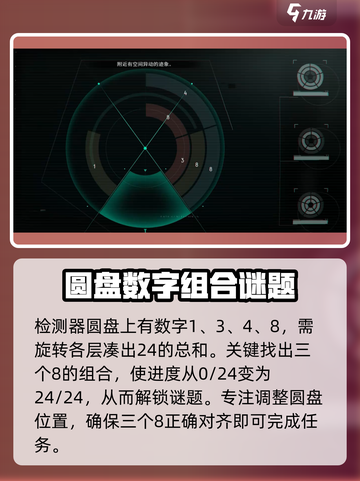 《七日世界》星尘检测器解谜🔥原理全揭秘！截图2