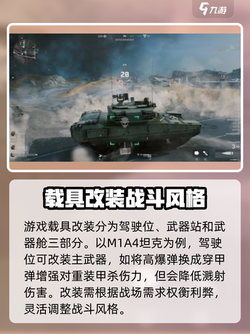 三角洲行动载具改装系统🔥带你体验速度与激情🚗🎮截图3