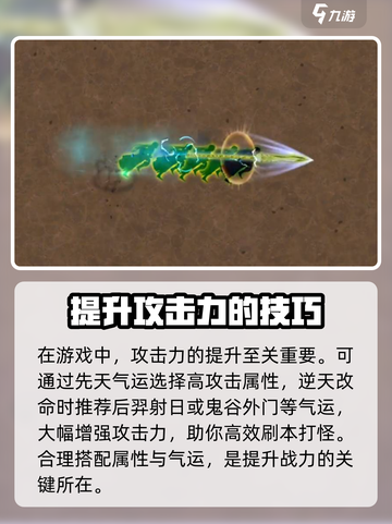 鬼谷八荒属性🔥这样选，手游大神都在用！截图4