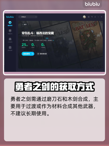 背包乱斗猎鹰战刃合成秘籍🔥游戏党必看！截图3