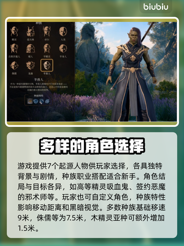 博德之门3🔥种族职业最强搭配推荐！💥截图3