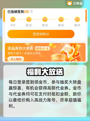 热血传奇买号避坑指南🔥截图5