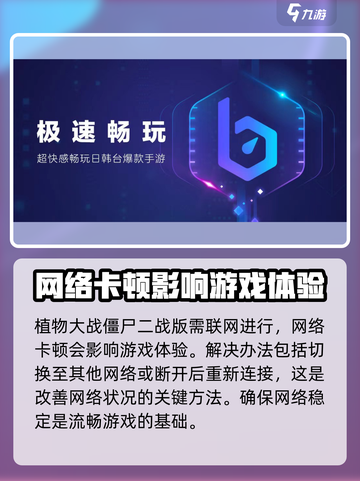 植物大战僵尸二战版打不开怎么办介绍截图3