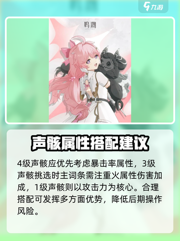 鸣潮🔥安可声骸超全推荐来啦！快来选择适合你的装备🎉截图4
