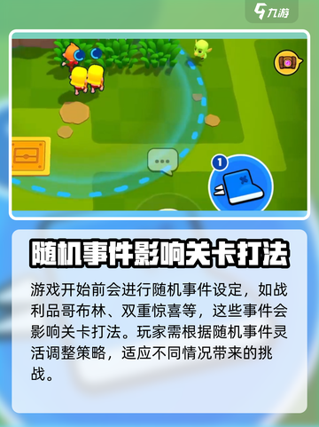 爆裂小队正式版出了吗介绍截图4