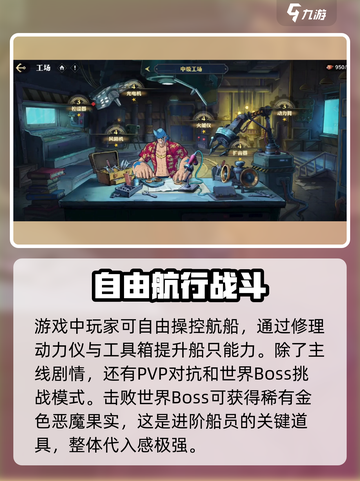 航海王壮志雄心什么时候公测介绍截图3