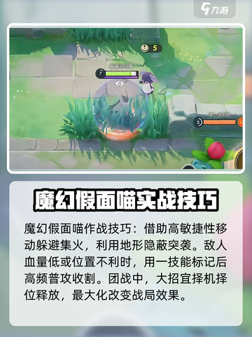 宝可梦大集结✨魔幻假面喵超强攻略来啦！截图5