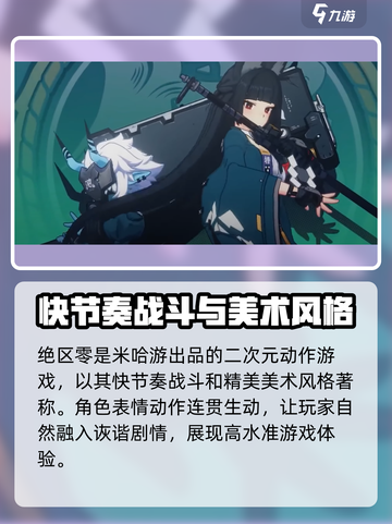 绝区零四测🔥开启时间曝光！⚡游戏迷不容错过截图4