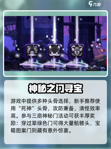 🔥小骨英雄杀手爆杀通关秘籍💥截图3