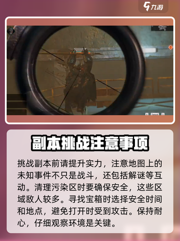 破碎之地🔥守望者之徽位置全攻略🎮截图6