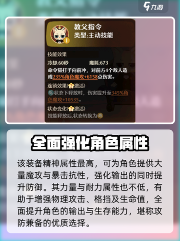 森之国度教父咪怎么样介绍截图2