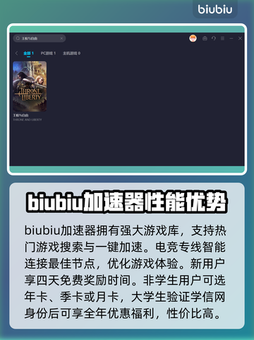 王权与自由🔥加速器推荐！性价比之王🎉截图4