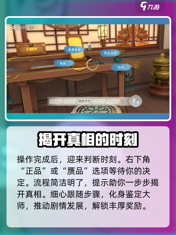 浮生忆玲珑奇珍怎么获得介绍截图4