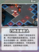 风色幻想命运传说2-7-2怎么过介绍截图6