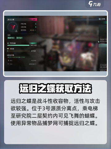 七日世界异常物都有哪些介绍截图7