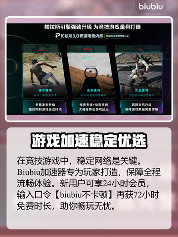 🔥PUBG掉线闪退？速解攻略来了！🎮💥截图2