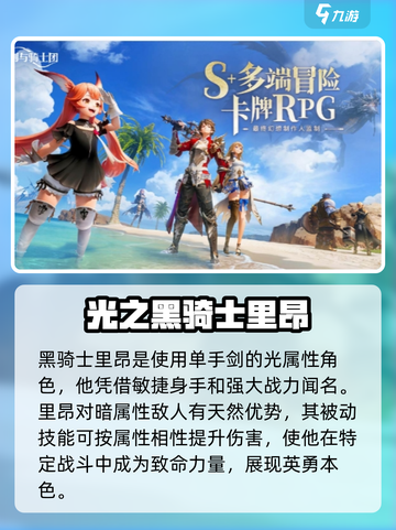 剑与骑士团🔥黑骑士里昂超强攻略来了！截图2