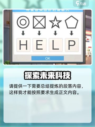 失物终点站中文攻略是什么介绍截图4
