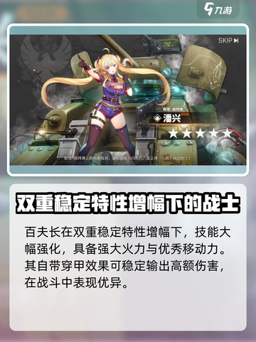 湮灭边界线图鉴角色强度榜介绍截图2