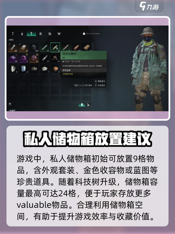 七日世界私人存储箱💎助你称霸游戏🔥截图4