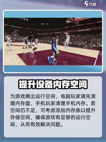 nba2k23卡顿怎么办介绍截图5