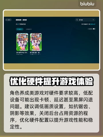赛马娘Steam黑屏闪退？❌一键解决办法来了！🔥截图2