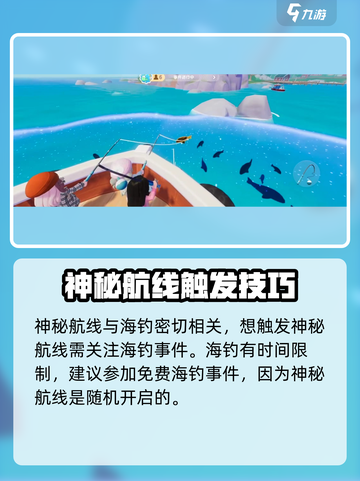 心动小镇🔥神秘航线位置大曝光！快来看👇截图2