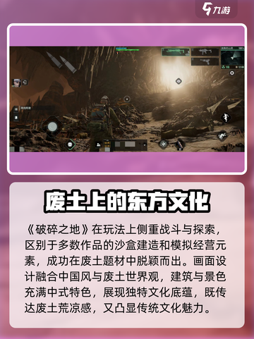 破碎之地🔥玩法特点全揭秘，不玩你真的会后悔！截图3