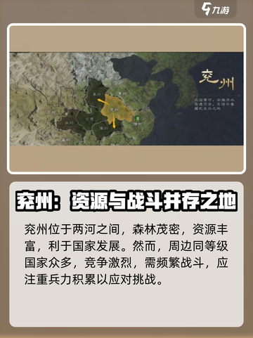 三国谋定天下出生地方位置怎么选择介绍截图3