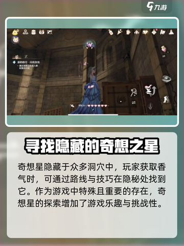 无限暖暖洞穴在哪里介绍截图4