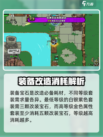 英勇之地武器改造🔥超强攻略来了！🎮截图3