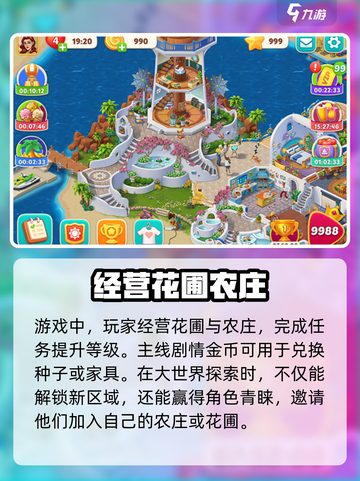 全民养花公测链接是什么介绍截图3