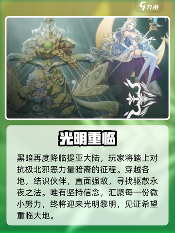 永夜降临🔥结局太炸裂了！💥截图4