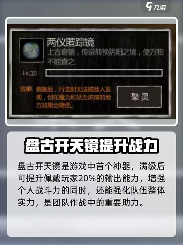 盗墓长生印🔥神器排行，游戏玩家必看！截图2