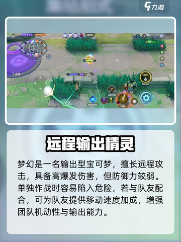 《宝可梦大集结》梦幻玩法全解析✨截图2