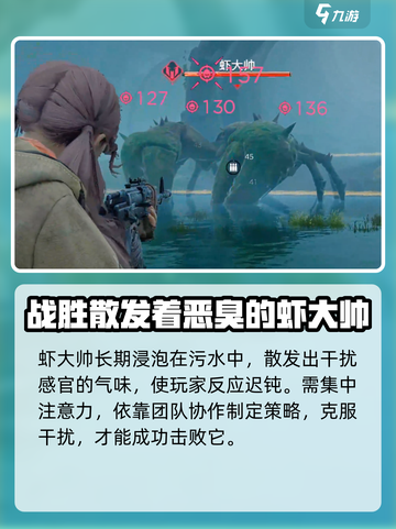 破碎之地巨大虾钳是什么介绍截图4