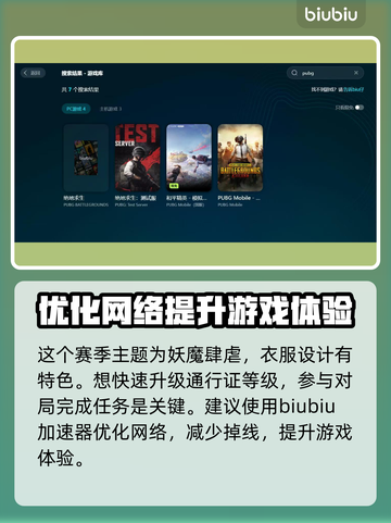 吃鸡加速器推荐🔥 PUBG玩家必备👇截图2
