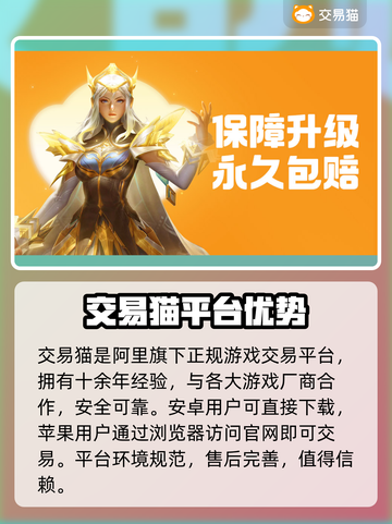 🔥王者荣耀买号平台大曝光！💎截图2