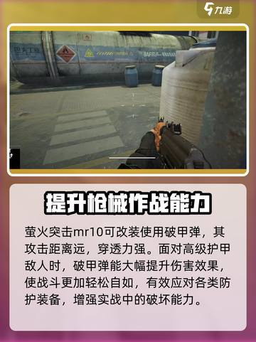 萤火突击MR10🔥改装秘籍，玩家必看！游戏大神亲授攻略🎉截图2