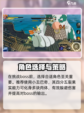 航海王壮志雄心魔牧怎么打介绍截图2