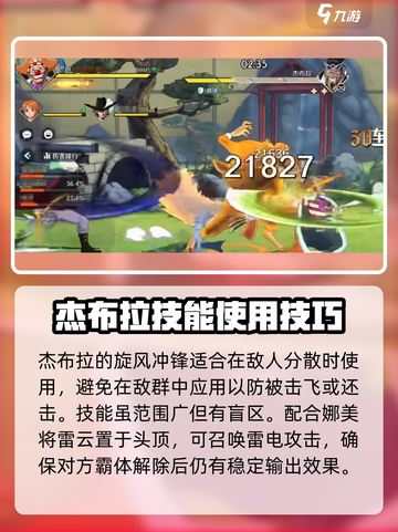 航海王壮志雄心🔥杰布拉玩法全解析！截图3