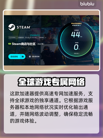 黑巢蛇之契约闪退掉线？❌教你一招搞定！🎮截图5