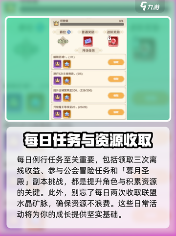 指尖像素城攻略介绍截图5