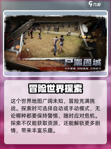 💥《曙光防线》竟是它出的？！截图3
