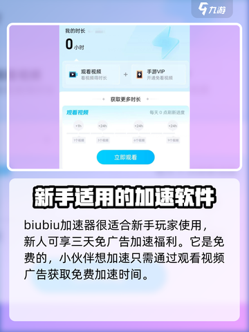 蛋仔滑滑加速器哪个好介绍截图2